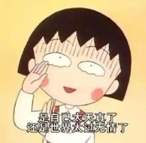 童年回忆表情包她就是世界上最幸福的小女孩