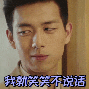 李现动态表情包合集老子的爱收好