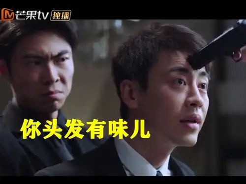 阳光之下封潇声怀疑小武放窃听器,阿刚惨遭甩锅,表情太绝了