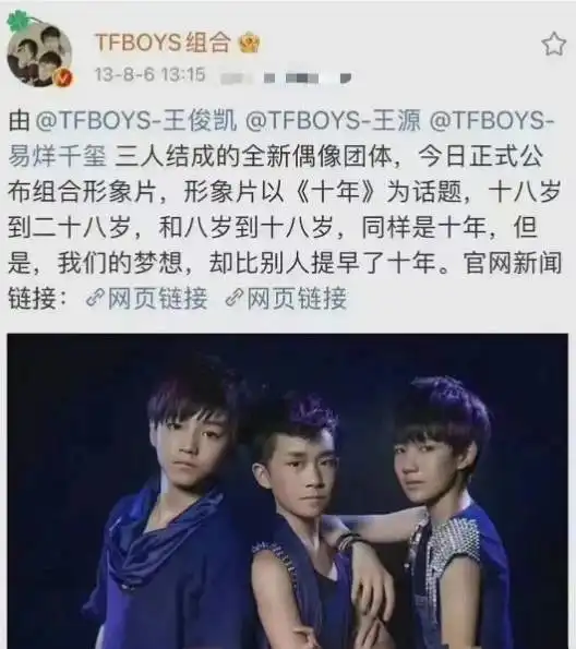 tfboys十年之约微博被曝删除,粉丝们绷不住了