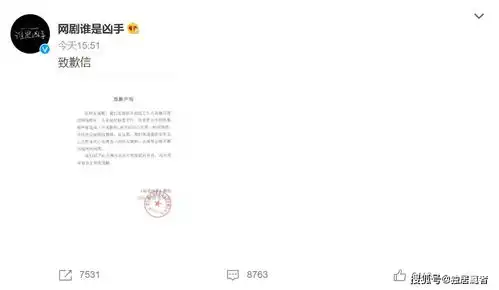 谁是凶手开播3天道歉2次,用宋茜旧照做受害者,宋茜表情包回应了