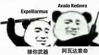 高手过招,招招致命啊