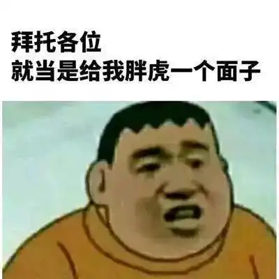 跟你超配的沙雕表情包