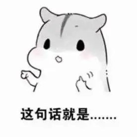 情侣之间有趣又好玩的套路表情包