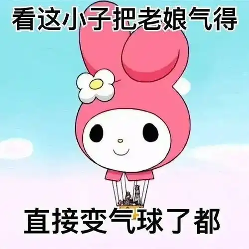 阴阳怪气表情包