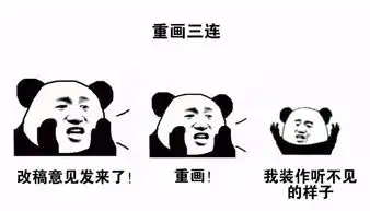 如果有人找你免费做设计,把这套表情包发给他