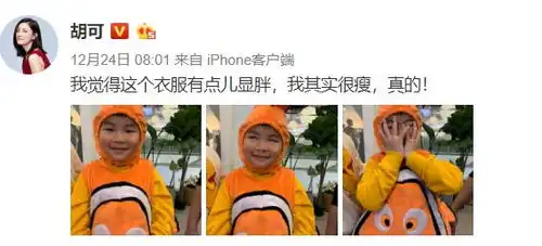 被预测会离婚沙溢胡可表示真逗并向你砸了一个小鱼儿表情包