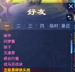 玩家分享倩女个人宣言里表情包设置攻略