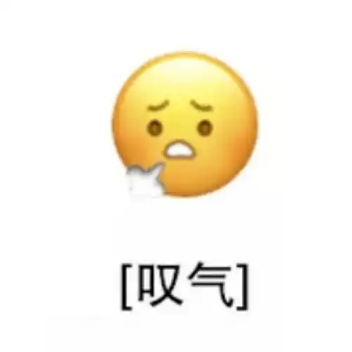 微信新表情苏科大学子这样用