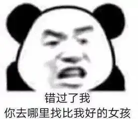 你有哪些让你一秒变开心的表情包