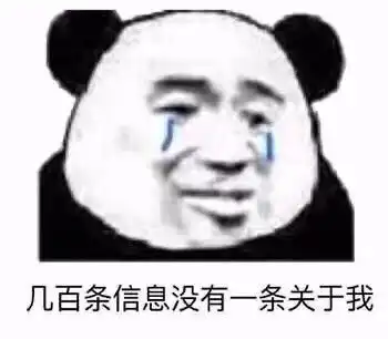 表情包大家都开心s了我的开心s了