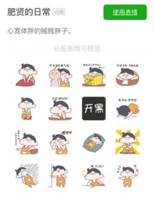 肥贤表情包动漫网络表情光线熊lightbreazcool