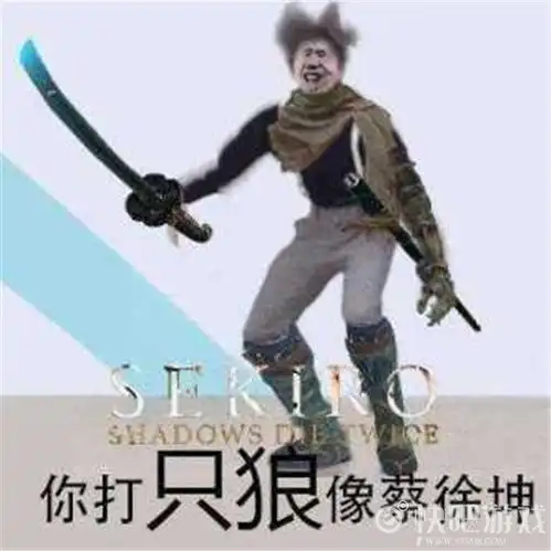 只狼沙雕表情包受苦并快乐着