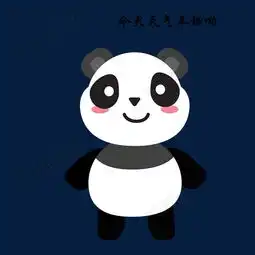 可爱小熊猫心情表情包素材图片免费下载高清psd千库网图片编号10859507