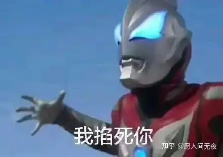 求奥特曼点赞表情包