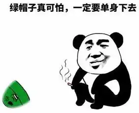 戴绿帽子是一种什么样的体验