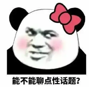 最新老司机表情包图片能不能聊点新话题