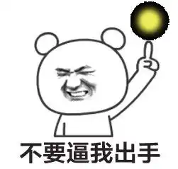 贴吧群聊表情包关于楼上的搞笑表情腾牛个性网