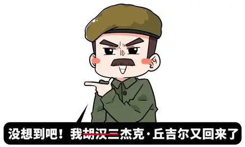 靠冷兵器在二战中大杀四方,上场自带bgm,他凭什么这么硬核