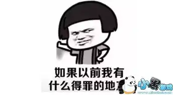 抖音2018有什么得罪的地方表情包抖音在2018年里表情包