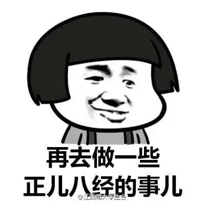 搞笑金馆长熊猫表情包