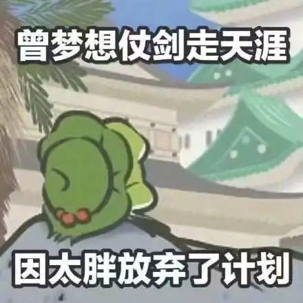 一夜之间,朋友圈的女孩都给一只青蛙当了妈