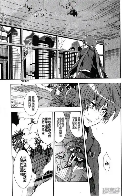 魔法禁书目录空间移动vs坐标移动