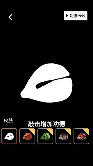 木鱼静心助手官方免费下载木鱼静心助手app下载v1.6.4安卓版