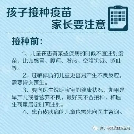 表情乡亲们,9月1号起黄陂镇预防接种日期更改通告表情