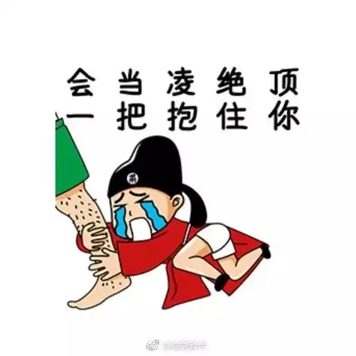 前方高萌看完这套表情包,感觉自己小学没毕业......