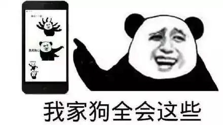 表情包做人呢最重要的就是不能让别人开心