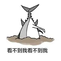 会喊66的咸鱼表情包