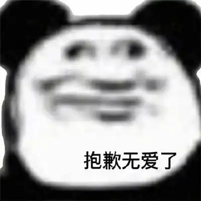 微信聊天沙雕聊天表情包合集聊天很实用的个性搞笑表情