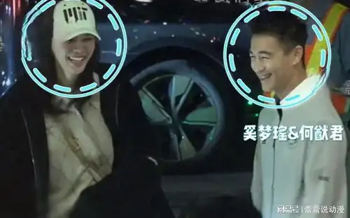 奚梦瑶一家三口聚会,结束后她挂在何猷君身上撒娇,男方表情亮了