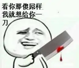 我朋友女的,她表面说喜欢我,还一天这样那样的说,但她一天叫我买这样那样,她有事了才会联系我,没事就