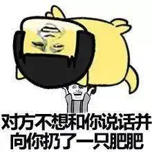 撕逼表情包i丢狗大作战