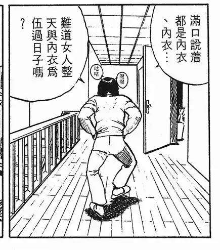 欢迎来到猫之眼漫画第三卷解析猫眼三姐妹品读6