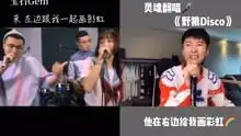 团队唱野狼disco真厉害,后面的小哥哥是来搞笑的吗