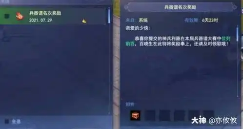 玩家分享神兵临世之队伍配置攻略