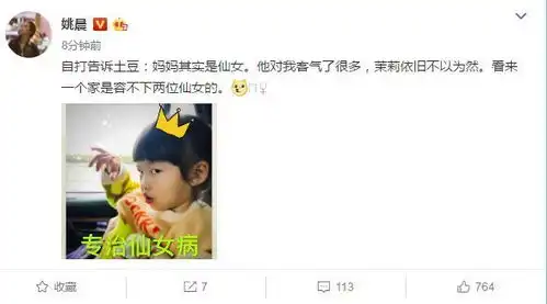 姚晨罕见晒出女儿小茉莉表情包上演眼神杀,肉嘟嘟侧脸超抢镜