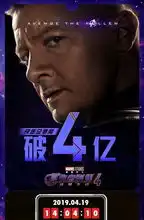 复仇者联盟4有多火吴磊李易峰有钱却抢不到零点场电影票