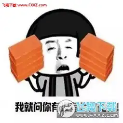我就问你有没有送我的七夕礼物表情包下载飞翔下载