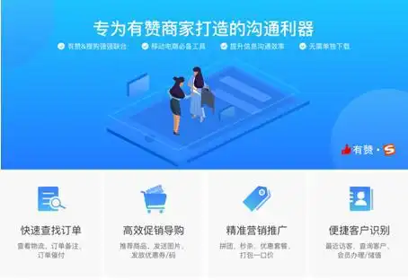 表情有赞联合搜狗推电商输入法商家可一边聊天一边查单商家搜狗输入法新浪...表情