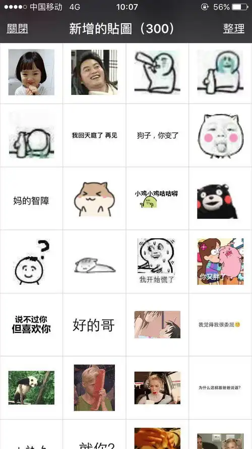 我说我微信表情蛮多的,于是00后高中生发来了她的表情包