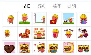 yy会员节日表情包注意是节日表情包yy的