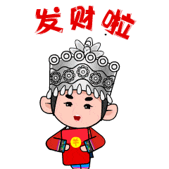 湘西人的专属拜年表情包来了一对小可爱