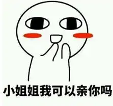 828奔现吧表情包下载828奔现吧表白表情包无水印图片极光下载站
