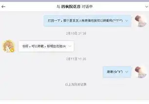 娘口三三表情包