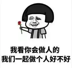 我看你挺会照顾人的照顾我好不好图片我看你挺可爱的爱我好不好表情包下载乐游网游戏下载