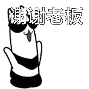 gif表情包一直在装逼,从未被打死